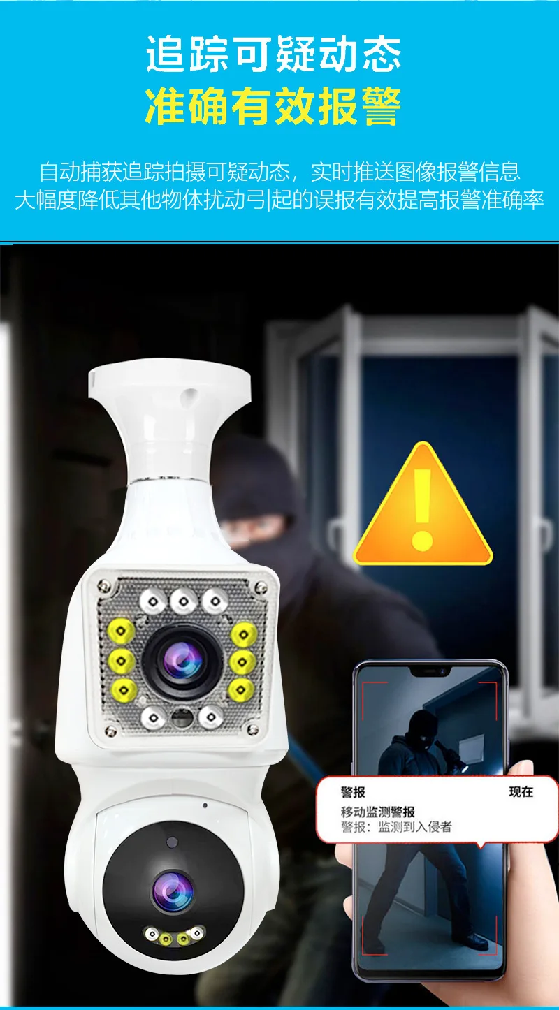 4MP V360pro APP Dual Lens E27 Lamphead  PTZ  IP Dome Camera AI Humanoid Detection Full Color  CCTV  Baby Monitor