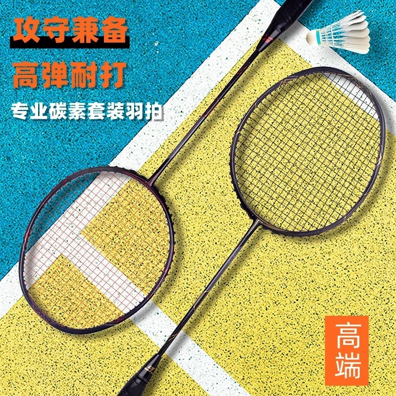 New Design Full Carbon Badminton Racket Adult Racket Sports Professional Training Racket Set Outdoor Sports & Recreation Goods