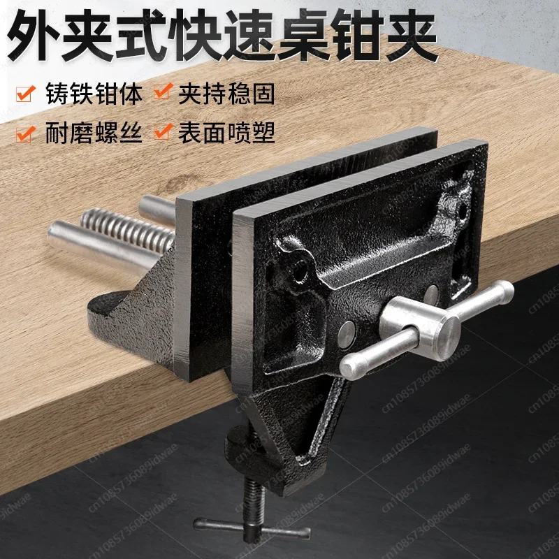 Outer ClAmp Woodworking Bench ClamP Quick Table Jaw ClaMp Quick Action Clamp Carpenter Bench CLamp Table Vise Bench Vise