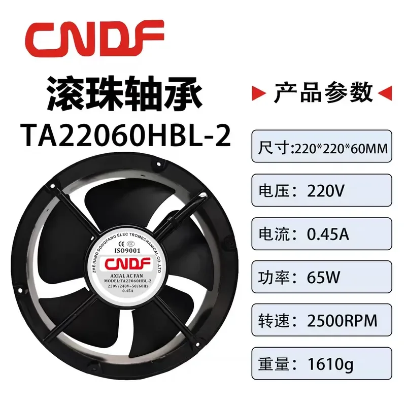 For New CNDF/Oriental TA22060HBL-2 220V 22CM Ball Axial Fan Cabinet Cooling Fan