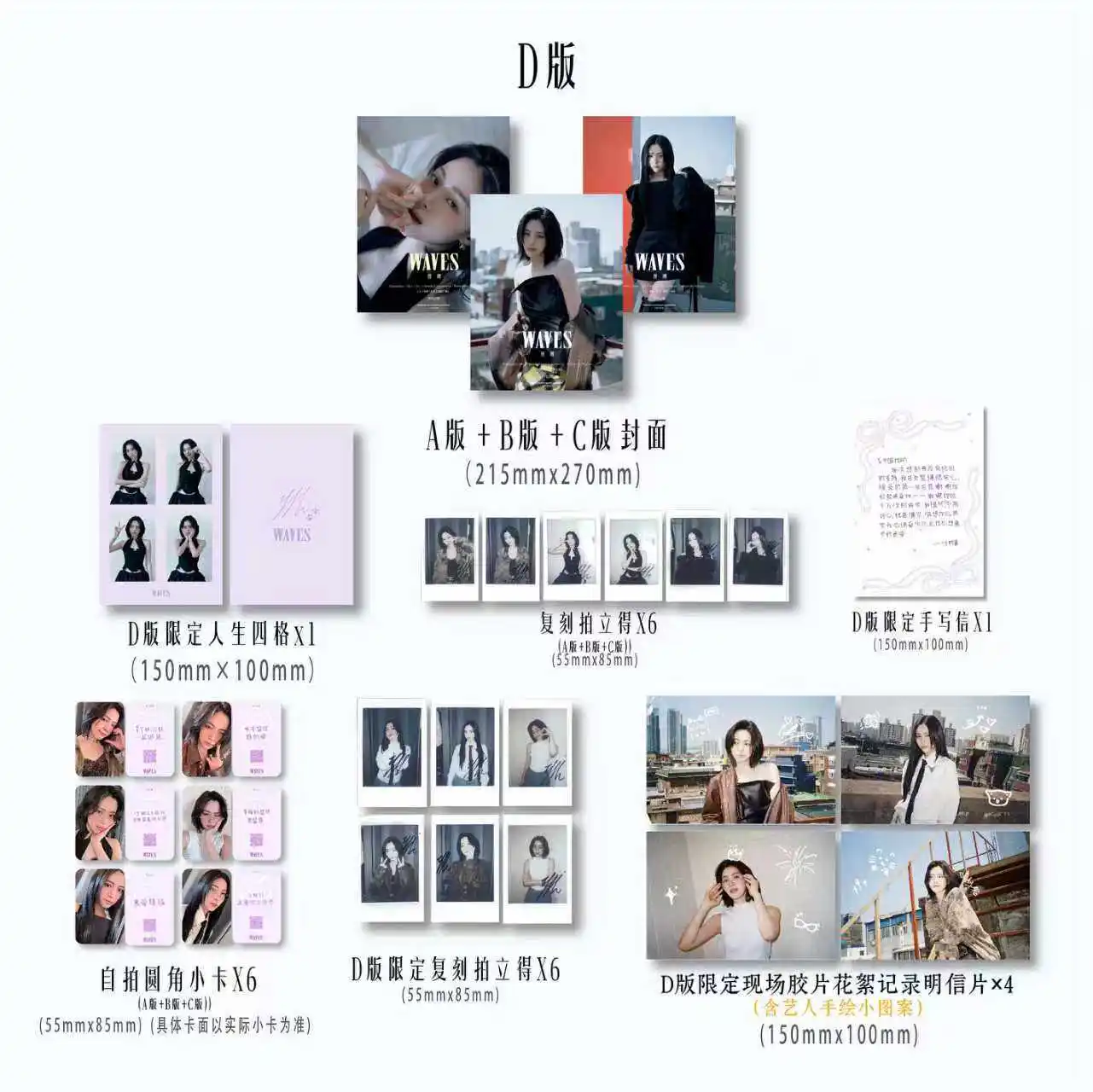 

Shin Ryujin 신류진 WAVES magazine+cards set pre sale official original