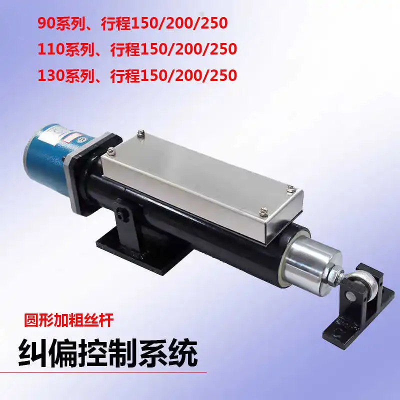 Infrared photoelectric correction control system Thin film circular screw thruster Permanent magnet motor