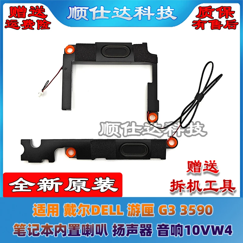 

For Dell DELL G3 3590 Laptop laptop speaker 10VW4