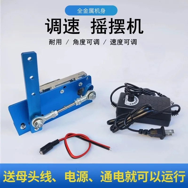 Speed regulation 12v24v reciprocating swing motor, walking the bird, swinging left and right, simulated waving, physiotherapy,