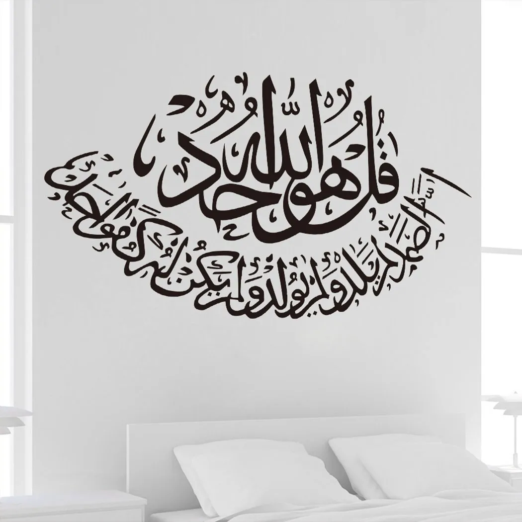 Arab calligraphy design vinyl wall sticker decal waterproof and repositionable PVC for decorating dry and smooth surfaces