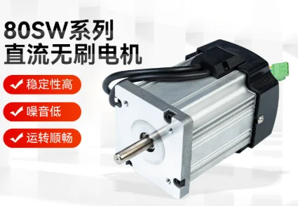 

80SW series DC brushless motor, miniature DC motor, high-voltage high-power motor