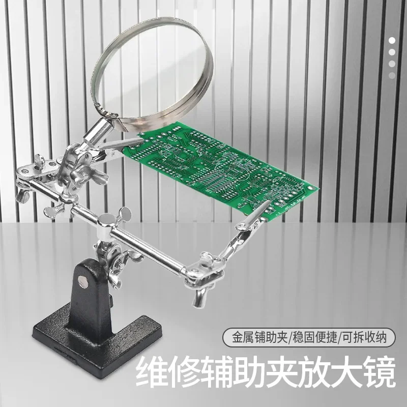 Repair Auxiliary Metal Clip Magnifying Glass Repair Mobile Phone Circuit Board Soldering Pcb Circuit Board Auxiliary Fixture