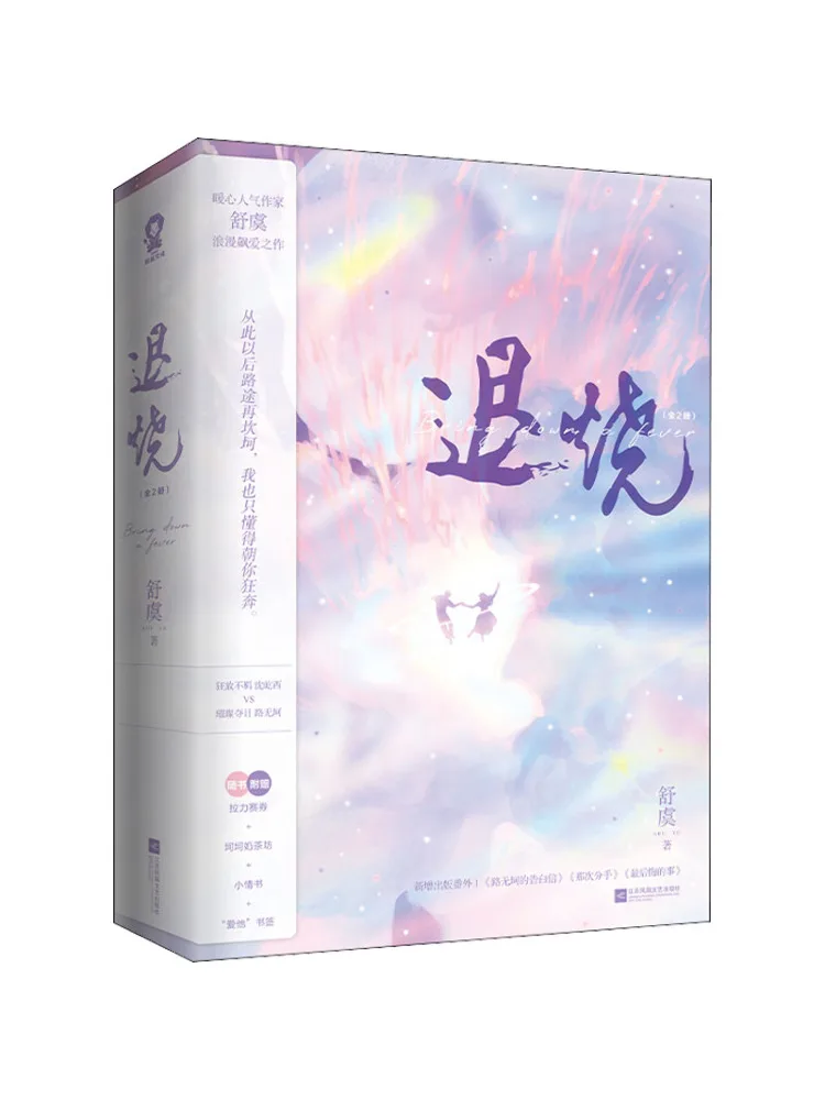 Buch-Winshare Reducing Fever, insgesamt 2 Bände