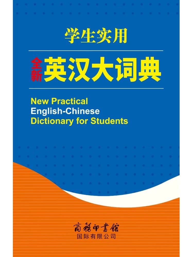 

Книга — Winshare: Практичный новый англо-китайский словарь для студентов