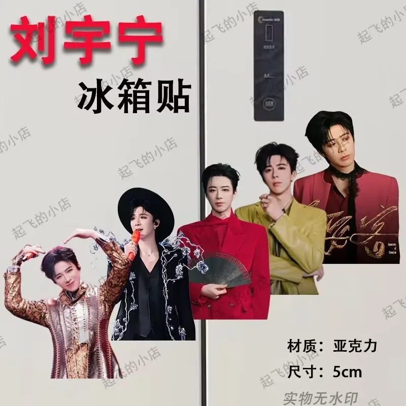 

Новая магнитная наклейка на холодильник Лю Юнин с концертным дизайном Сиань, акриловое маленькое украшение, памятный подарок для вентилятора