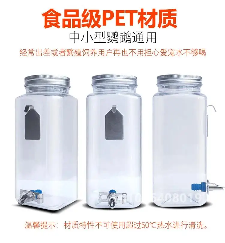 Bird Parrot Pin Type Water Dispenser External Water Dispenser with Large Capacity 800ml Kettle Peony/Xuanfeng Water Dispenser