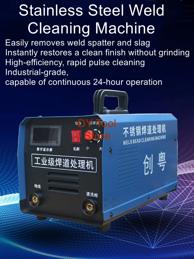

Brush welding seam cleaning machine, argon arc welding seam quick cleaning and polishing device
