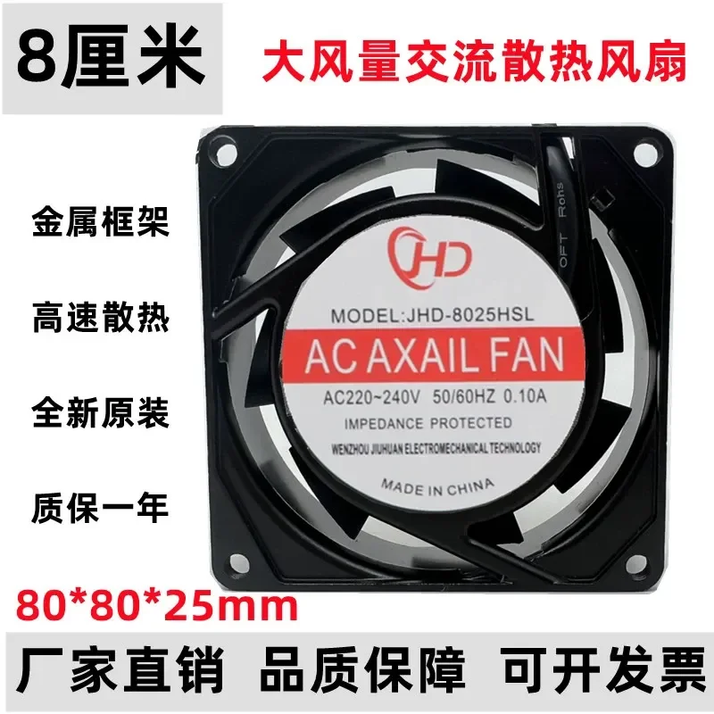 for Nine Rings JHD8025HSL 80mm 220V Small Axial Flow Cooling Fan for Distribution Cabinet and Electrical Cabinet Ventilation