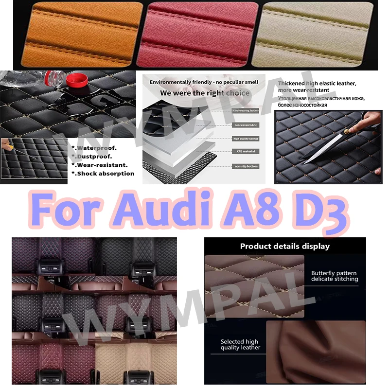 

Роскошный автомобильный коврик для Audi A8 D3 2002 2003 2004 2005 2006, автомобильный коврик, полный комплект, женский водонепроницаемый автомобильный кожаный интерьер на заказ