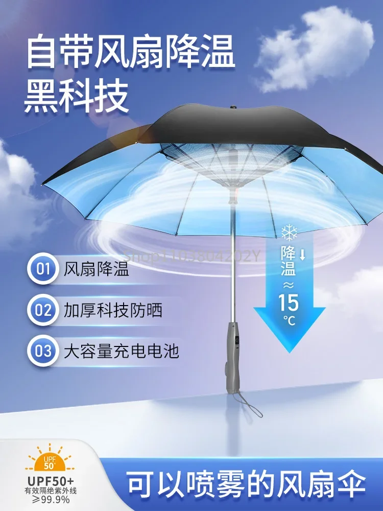 Black Technology Fan Umbrella Umbrella with Its Own Fan UV Spray Cooling Will Rain Sun Protection Parasol