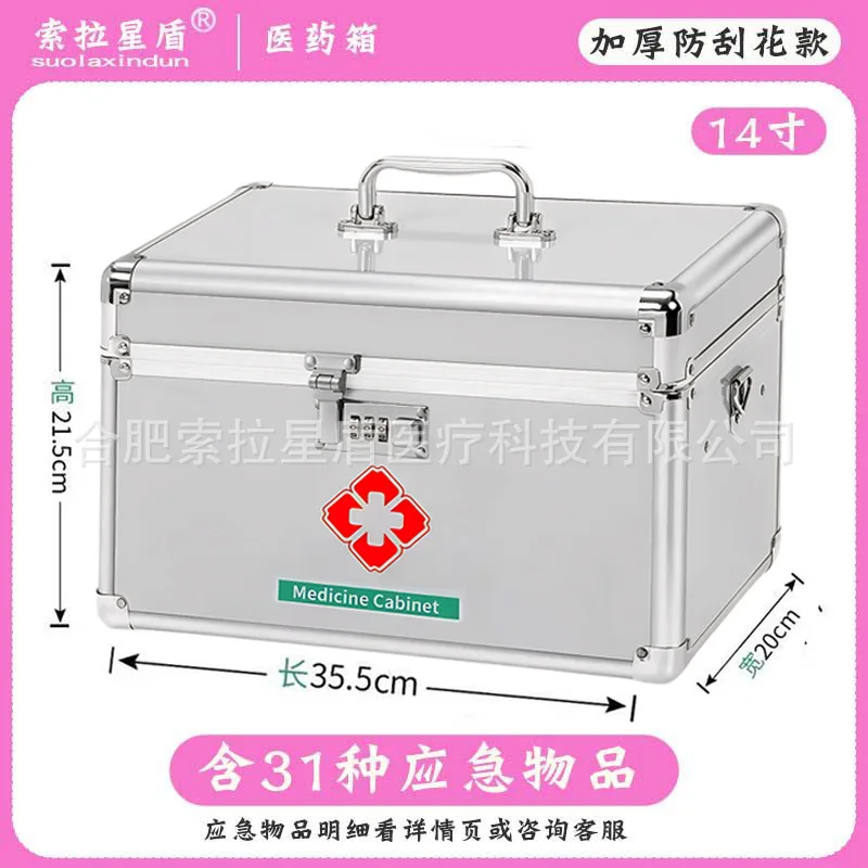 نسخة قفل بكلمة مرور من سبائك الألومنيوم للإسعافات الأولية من مصنع المعايير الوطنية مجموعة كاملة مع صندوق الطب الطبي Fam #1