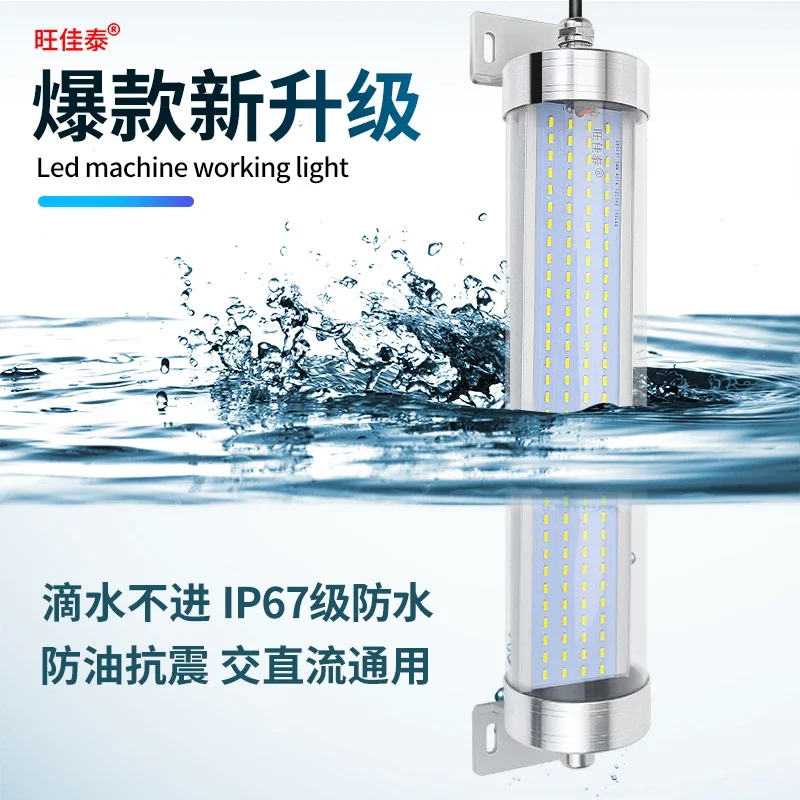 machine tool work light CNC energy-saving lamp tube type oil-proof and waterproof 220V fluorescent lamp 24V