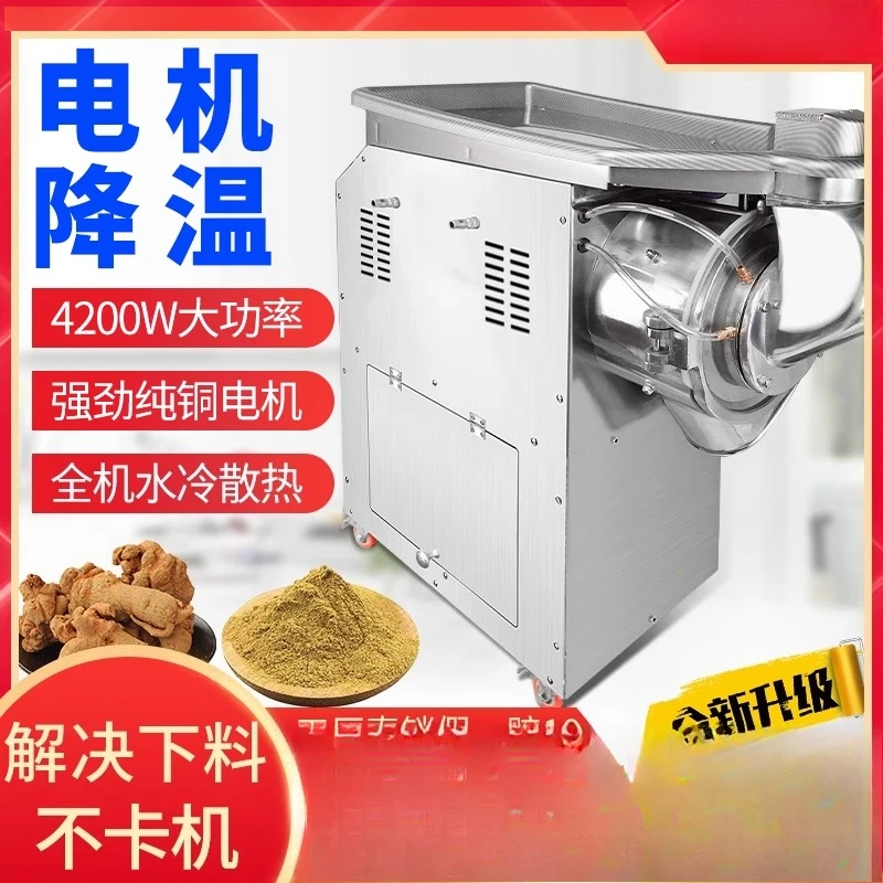 

Dade Pharmaceutical Machine DF-70 Chinese Herbal Medicine Crushing Machine Whole Body Water Cooled