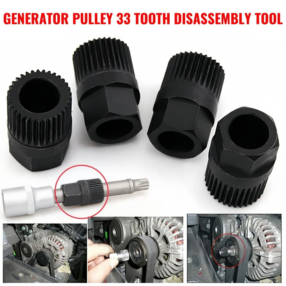 

Шкив генератора, 33 зубья, инструмент для разборки, автомобильный инструмент для снятия шкива без сцепления, 33-зубчатый инструмент для снятия шкива, автомобильные инструменты
