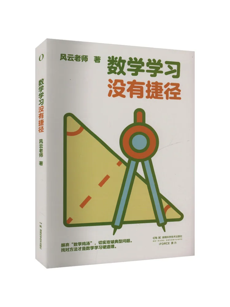 

Книга-Winshare Mathematics Learning имеет терминалы
