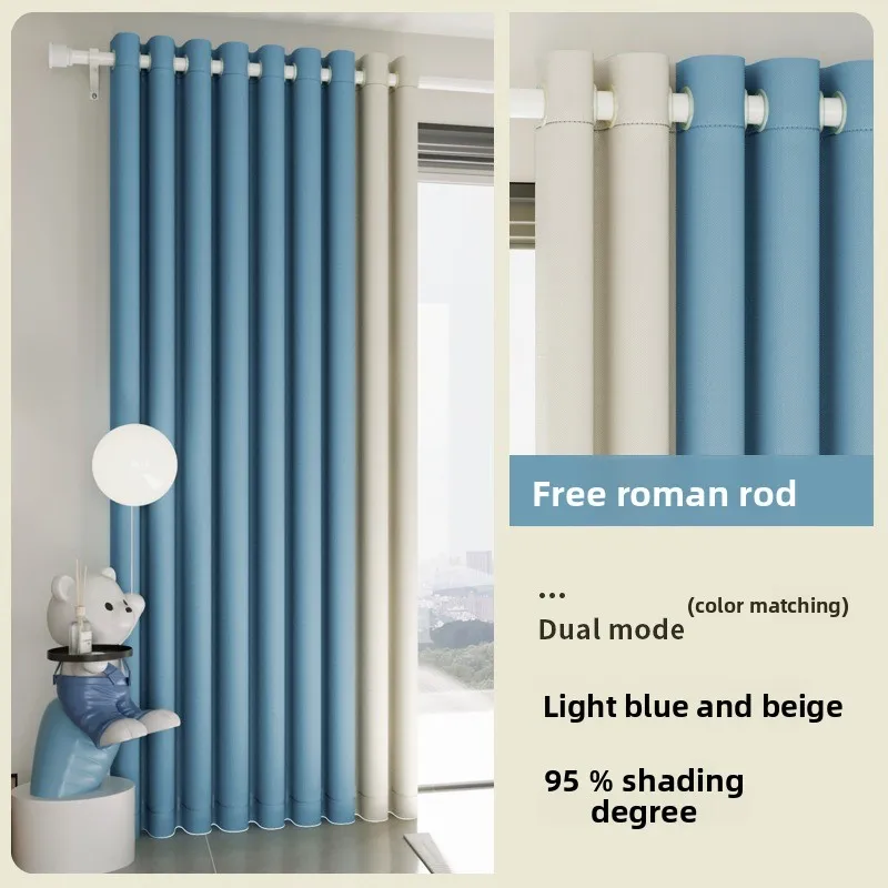 , a complete set of curtains, a full set of Roman rods 2026 new bedroom bay window blackout without punching installation 2026