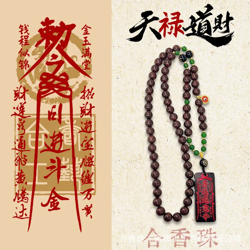 

Таоистский кулон-оберег ручной росписи, ожерелье с изображением Бога Богатства, бусины для благовоний в стиле императорских благовоний, цепочка на шею в китайском стиле