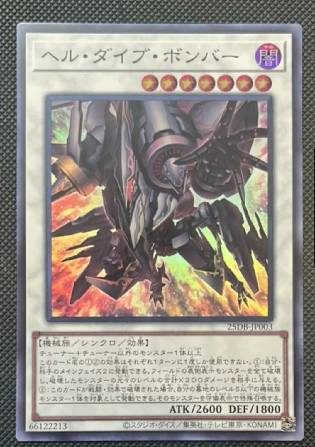 yugioh-konami-duel-monsters-25db-jp003-infernal-strike-fighter-super-rare-colecao-japonesa-cartao-de-menta