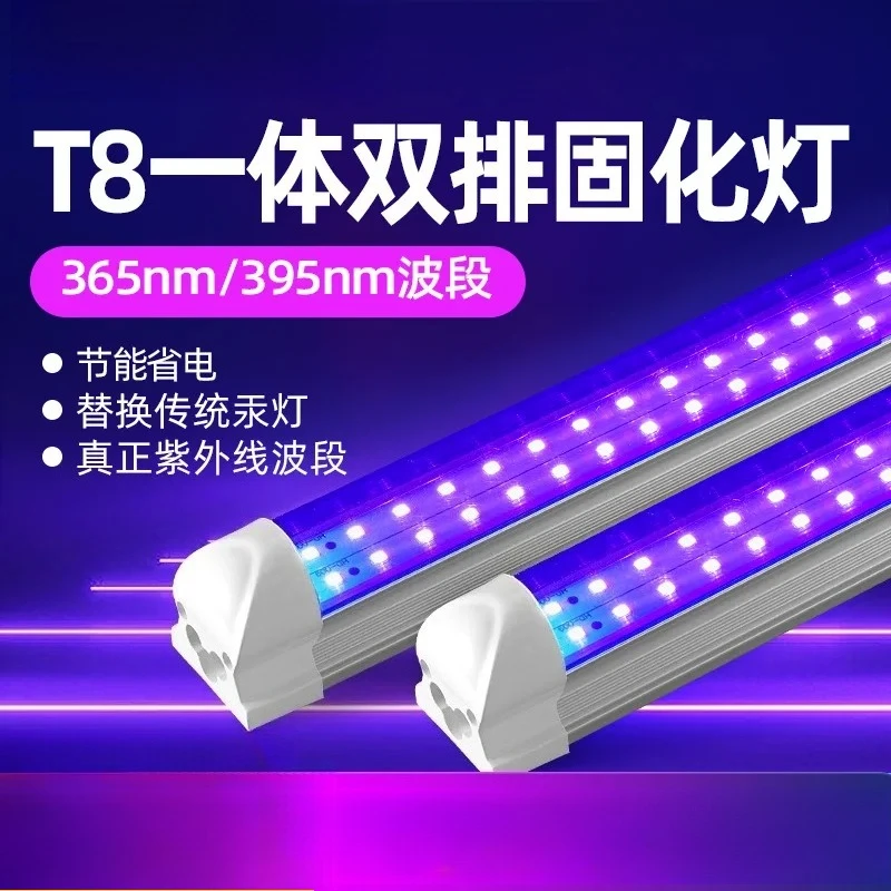 LED UV Curing Light 365nm 395nm Single Double Row Ultraviolet Lamp for UV Glue Shadow‑Free Adhesive Ink Exposure Plate Printing