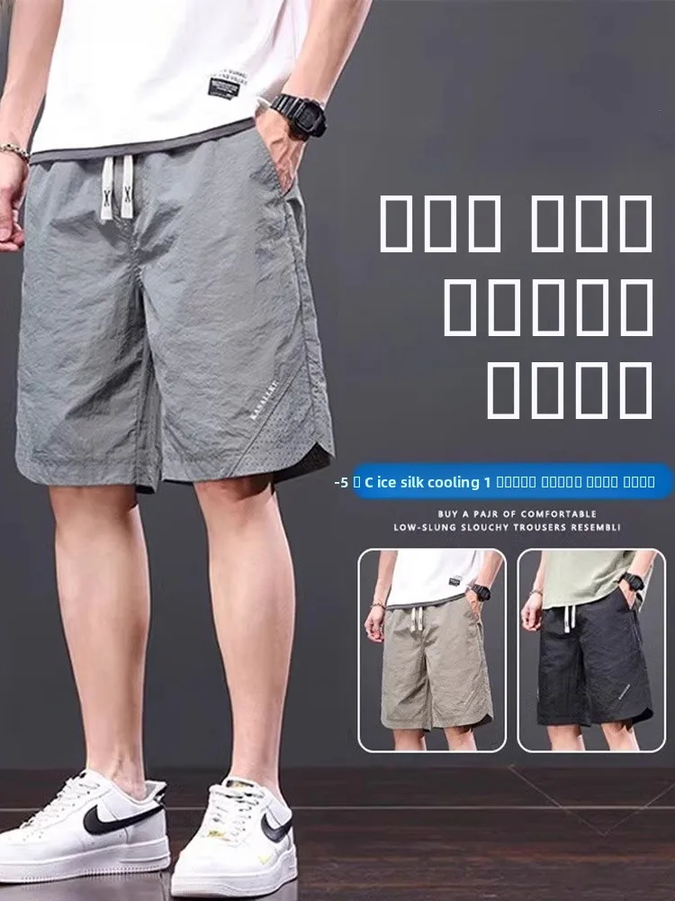 

Мужские повседневные брюки из высококачественного ледяного шелка: тонкие, быстросохнущие, летние, модные, свободного кроя, спортивные, длиной до колена, прямые штанины