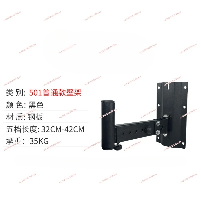 

Professional speakers Adjustable extended wall rack Audio telescopic wall mounting accessories