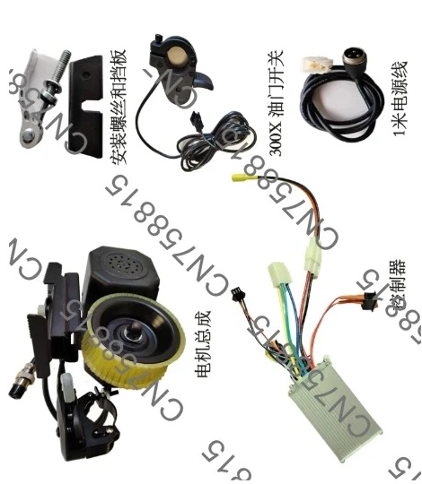 

Mountain Bike, Small Motor, Universal Bike Kit DIY Bike Enhanced Electric Modification Accessories