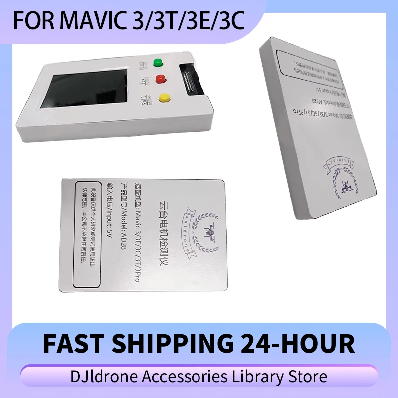 Original Gimbal Mot… - image