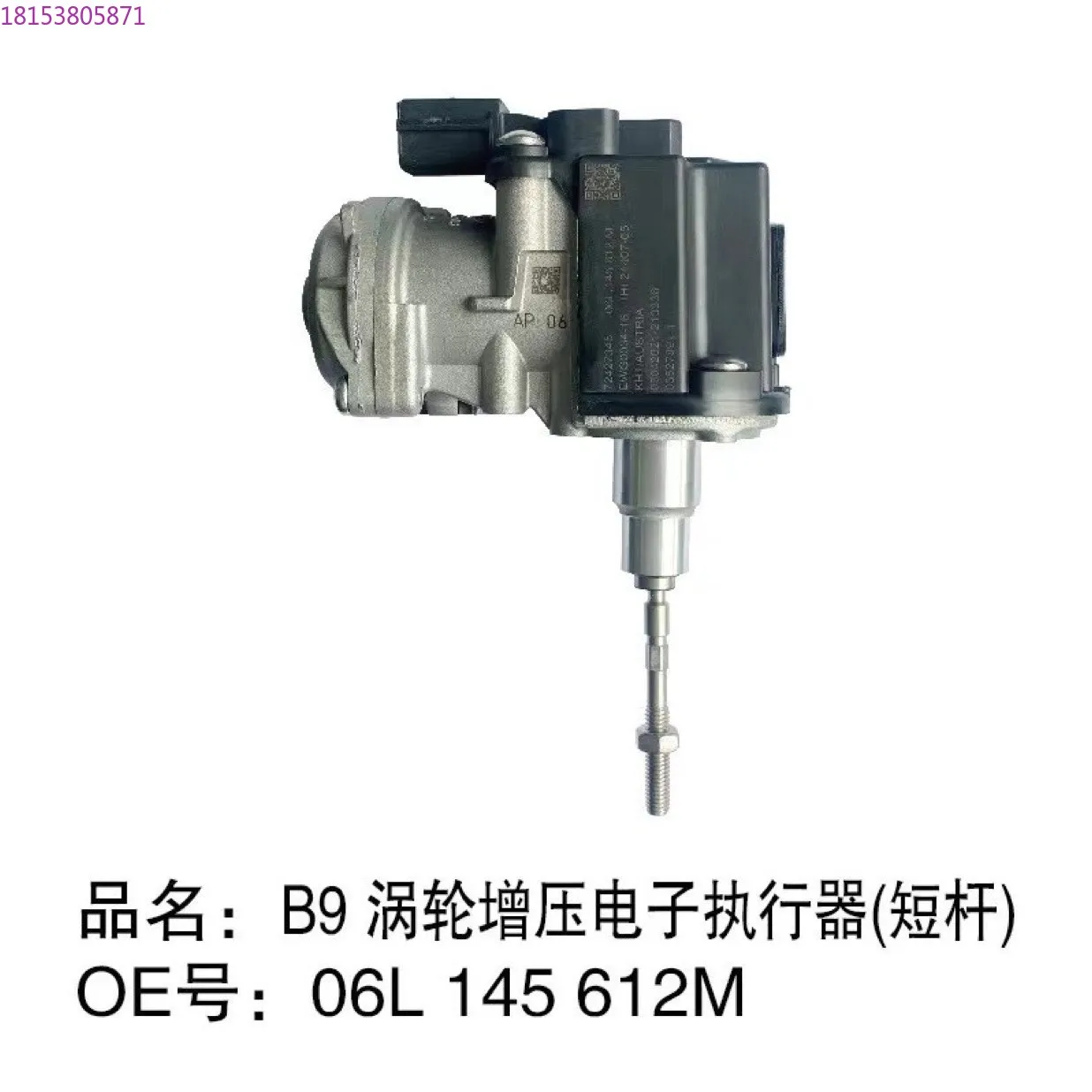 

06L145612M, 06L 145 612M Zhong, Austrian, Jie Macan B9 1.8T, 2.0T low matching