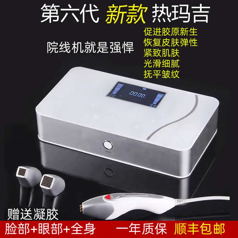 

Lifting Firming Freckle Removal Anti-aging Thin Face Hot Lifting