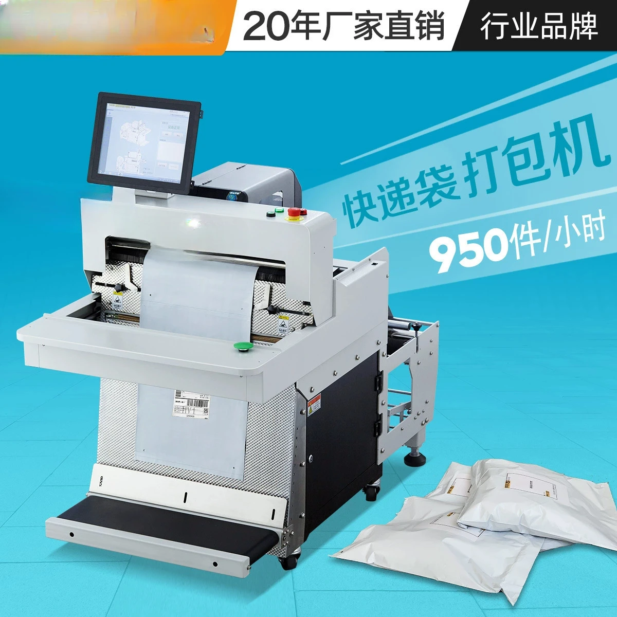 E-Commerce Express Automatic Bag Packing Single Packaging Machine Small Express Packaging Machine