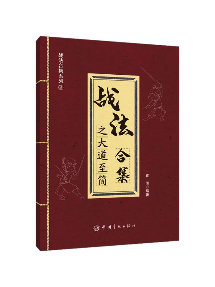 

Book-Winshare Collection Of Combat Tactics The Great Art Of Simplicity