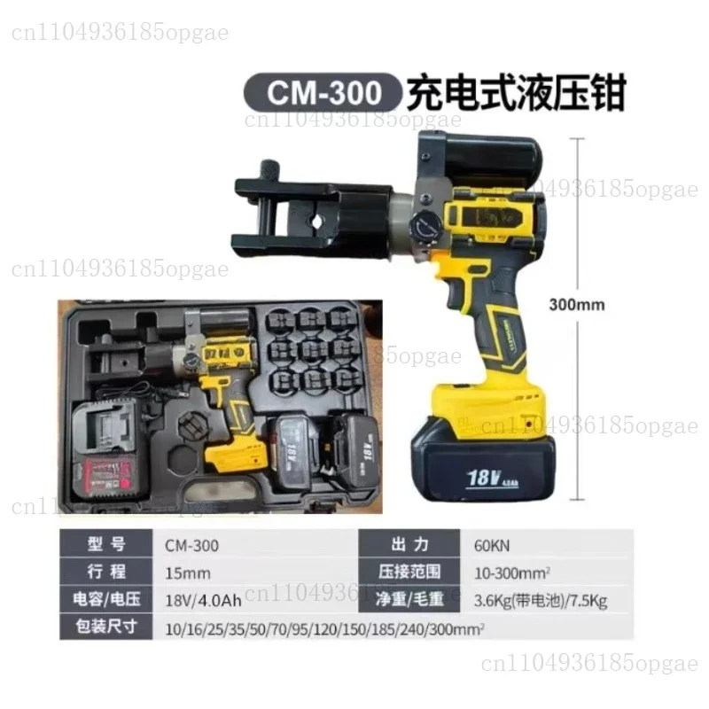 CM-300 Rechargeable Hydraulic Pliers Electric Hydraulic Crimping Tool