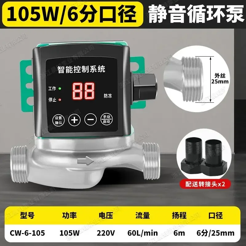 Stainless steel floor heating temperature control circulating pump