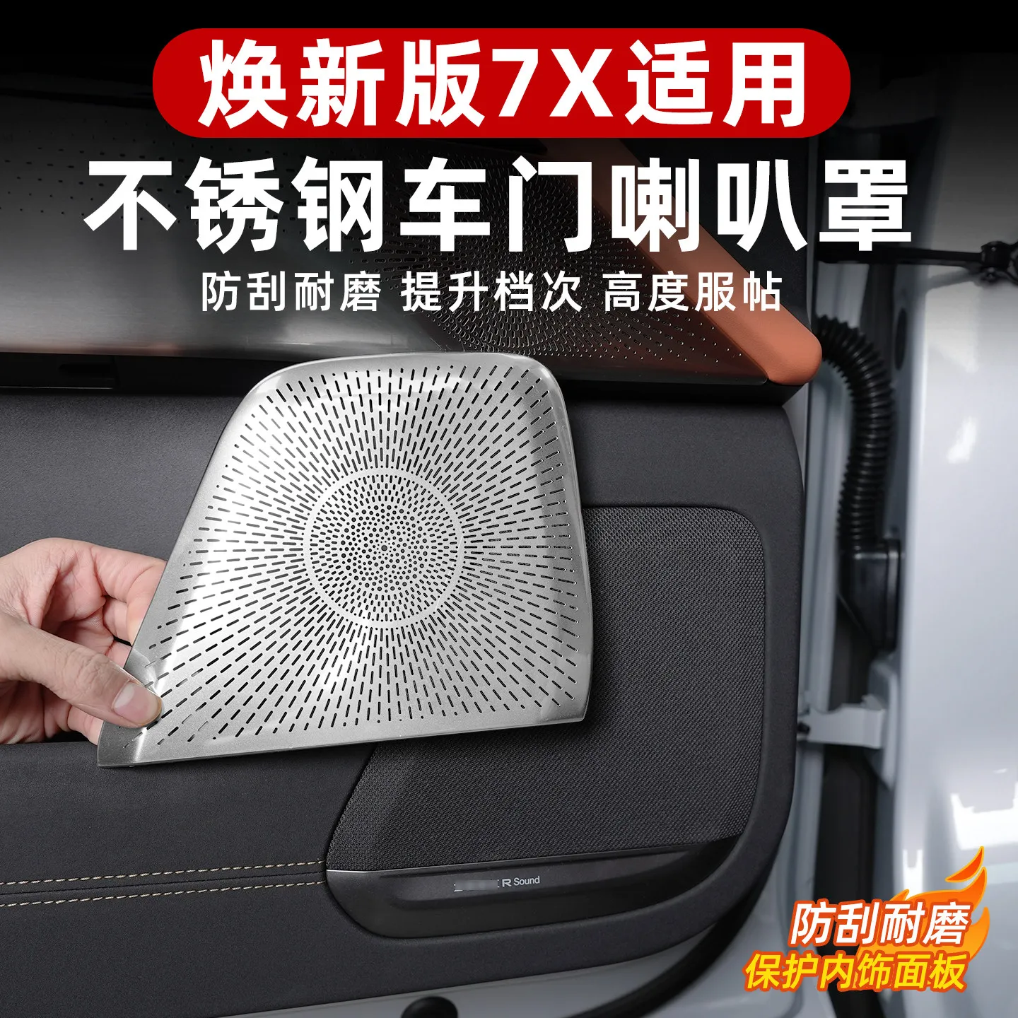 Car Door Speaker Cover Grille Trim for Zeekr 7X 25-26 Audio Frame Interior Accessories Low to High Upgrade Decoration