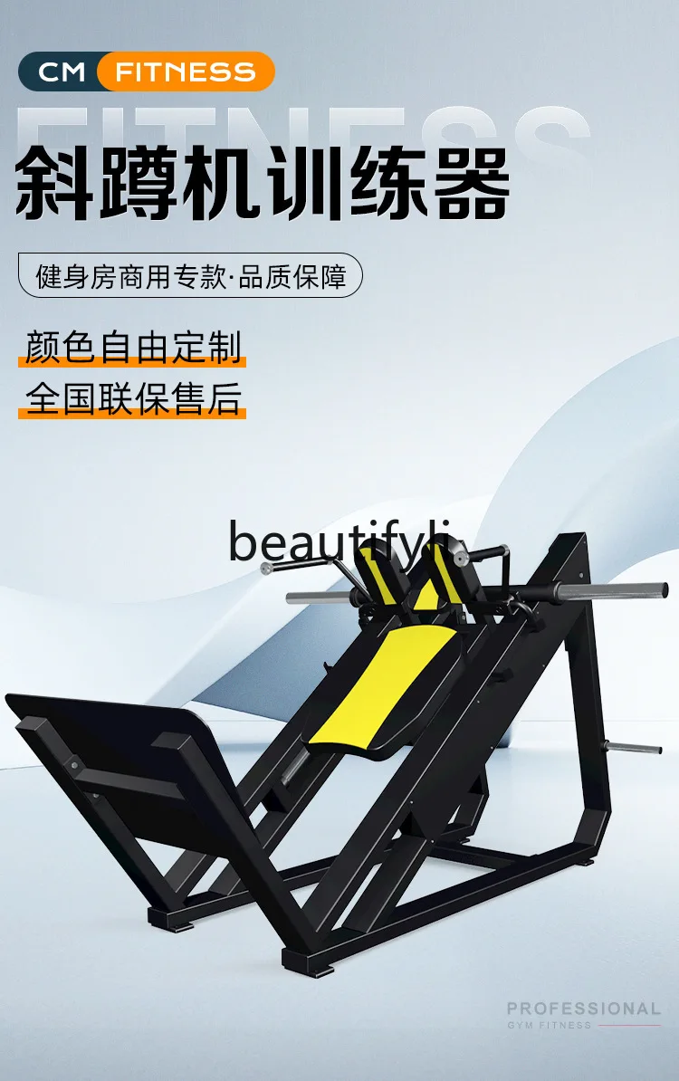 

45 degree squat machine trainer, leg muscle movement comprehensive trainer