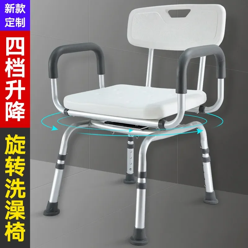 Adjustable Shower Chair with Armrests Non Slip Bath Seat for Elderly Disabled Safety Bathroom Stool Rotatable Toilet Aid