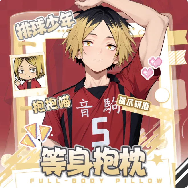 

Japanese Anime Haikyuu!! Kozume Kenma Sexy Dakimakura Hugging Body Pillow Case Japanese Otaku Loli Pillow Cushion Cover BBM