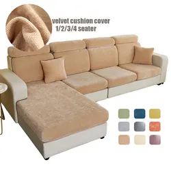 1/2/3/4 seat velvet sofa cushion cover sofa slipcover thick soft solid sofa decoration easy wash for chaselong armchair Lshape
