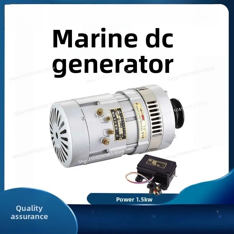 24V-36V Marine Rectifier Regulator, Brushless DC Generator for Fishing Boat Engine