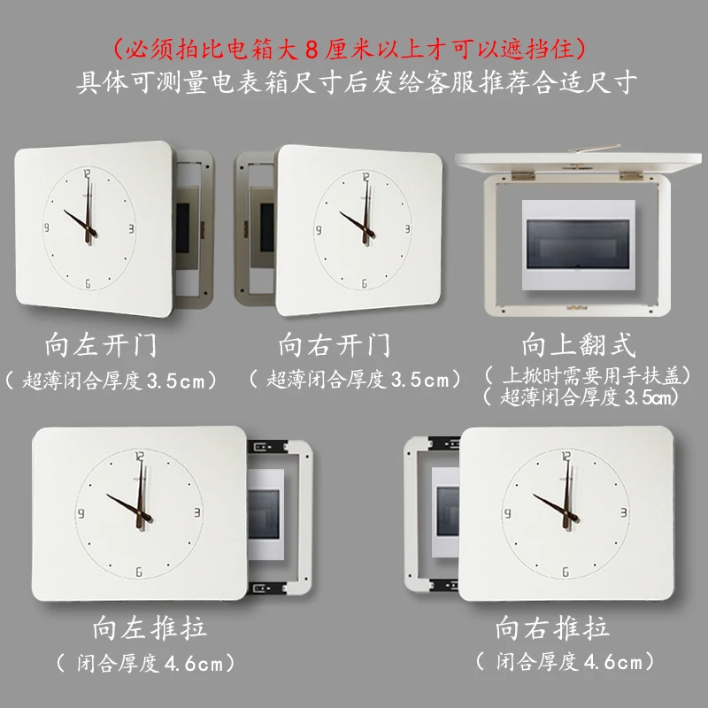 Meter box decorative picture with clock, simple wall clock hanging picture, electric switch distribution box to block the