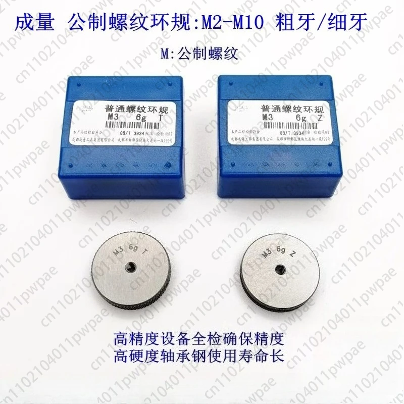 Thread Ring Gauge M… - image