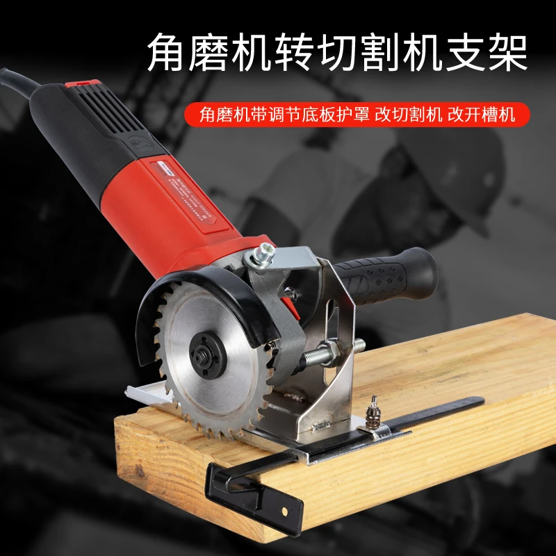 Special cutting bracket for angle grinder, variable cutting machine accessories for angle grinder, thickened baseplate cutting w