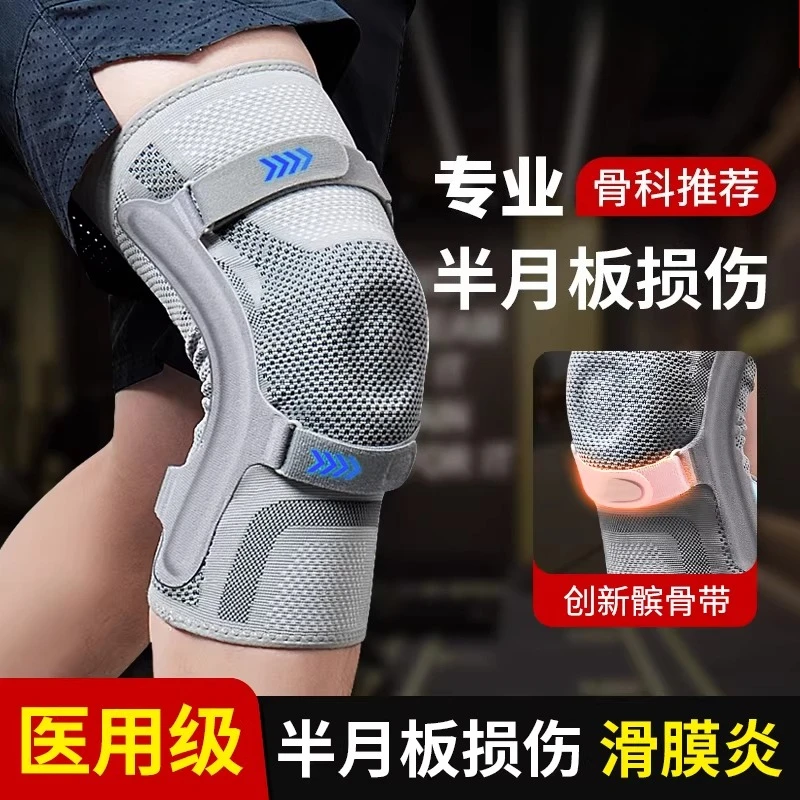 Knee pads Medical meniscus injury Patellar ligament Articular sports Synovial warm inflammation Special knee cover for women