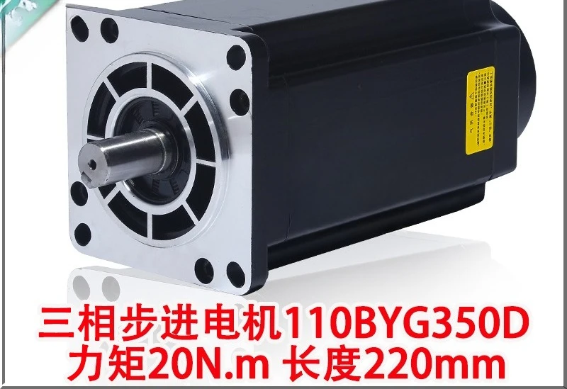 محرك متدرج 110BYG350D محرك ثلاثي الطور، محرك متدرج، عزم دوران 20N طول 220 مم
