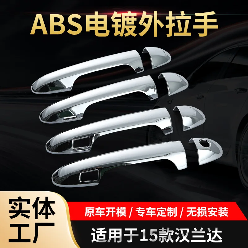 

FOR 15 Highlander Special handle decoration for modification ABSDoor handle protective shell Intelligent handle